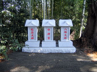 稲荷大神・水神宮・八幡大神